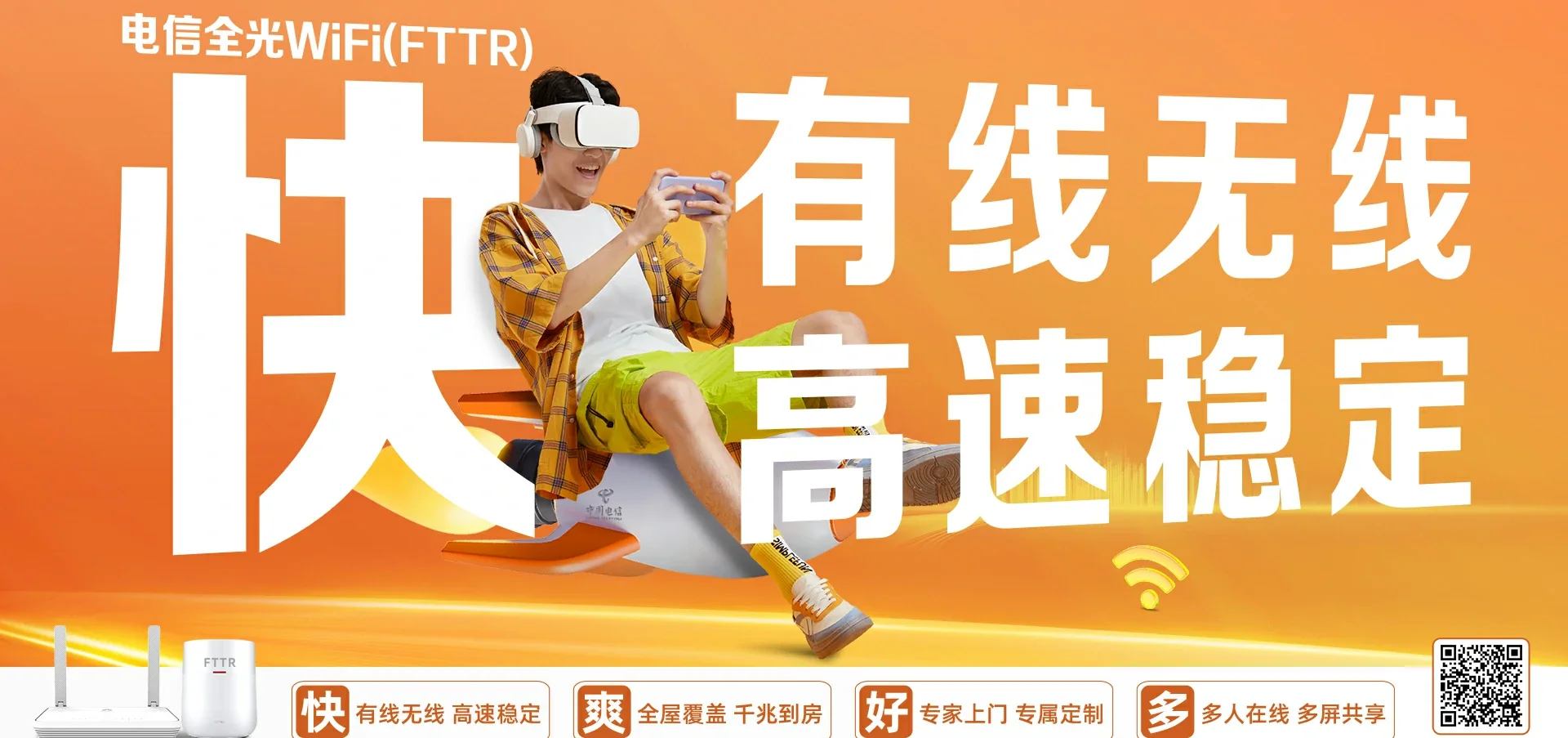 中国电信 雷鸣电信宽带 宽带套餐